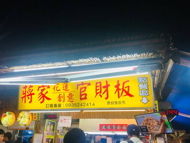 自强夜市(已搬迁)