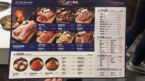 柳家园韩式烤肉(公园店)旅游景点攻略图