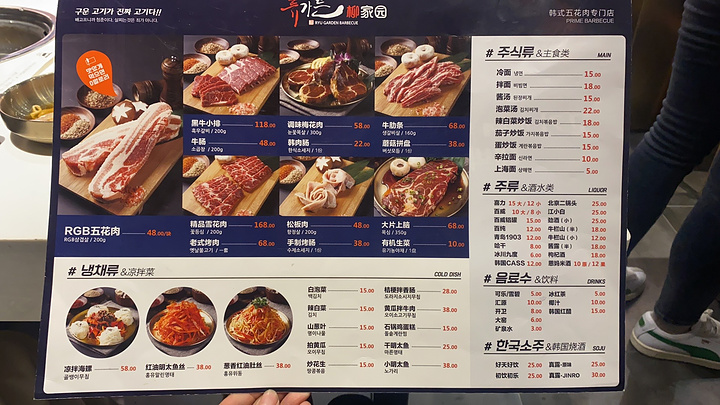 "_柳家园韩式烤肉(公园店)"的评论图片