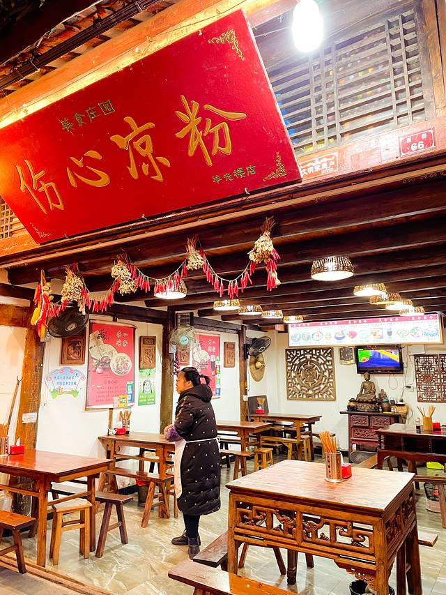 伤心凉粉(铁五显街店)