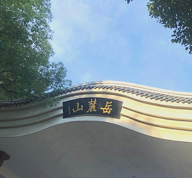 岳麓山旅游景点攻略图