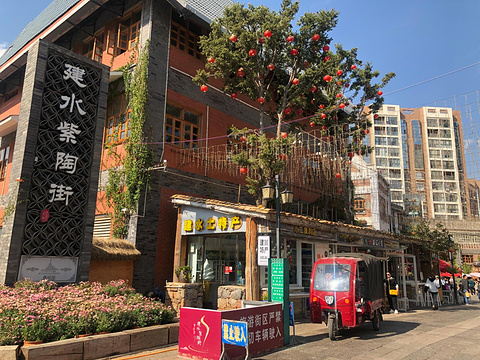 建水紫陶街旅游景点图片