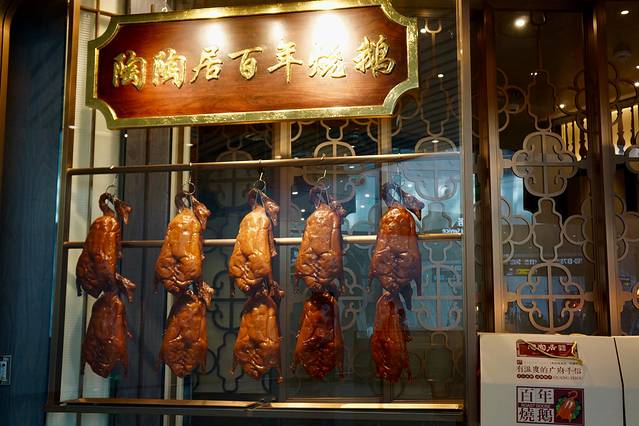 陶陶居(丽影广场C区店)