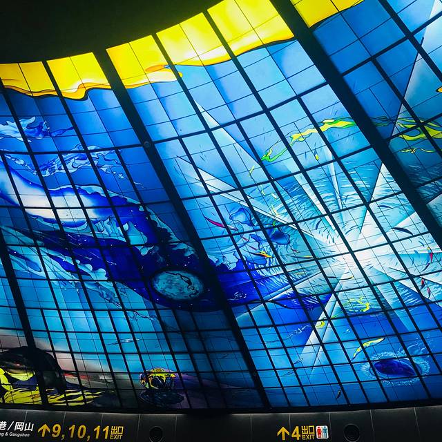 美丽岛站 光之穹顶