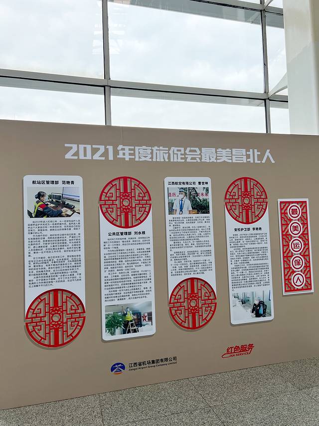 南昌昌北国际机场