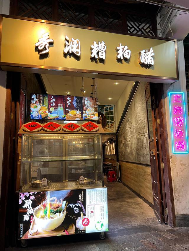 甄大福·老盐柠檬橘子水·陵水酸粉(水巷口店)