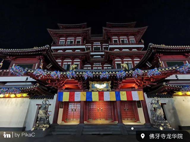 新加坡佛牙寺龙华院