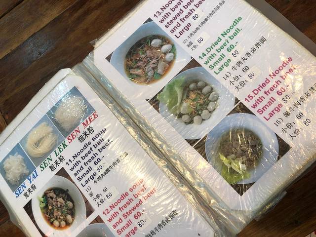 清迈老字号红烧牛肉面馆