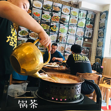 诺敏塔拉奶茶(锦都会店)旅游景点攻略图