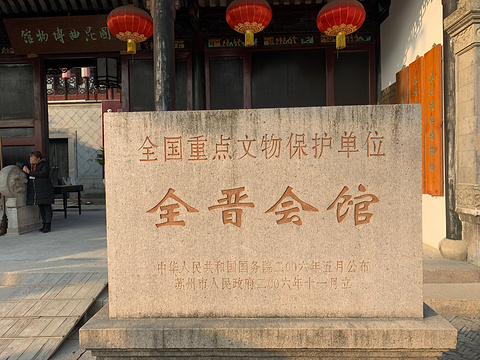 中国昆曲博物馆旅游景点图片
