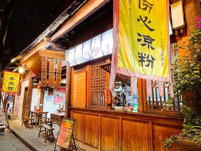 伤心凉粉(铁五显街店)