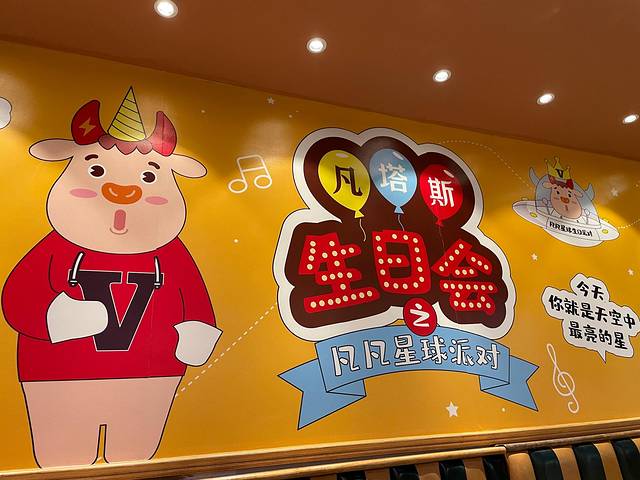 凡塔斯牛排餐厅(宝龙店)