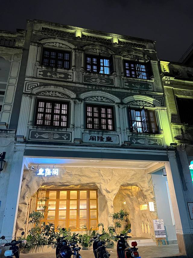 甄大福·老盐柠檬橘子水·陵水酸粉(水巷口店)