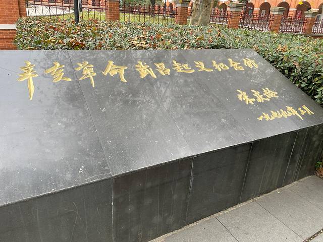 辛亥革命博物院(南区)