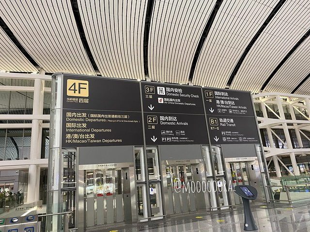 "有一点意外的是，网上说大兴机场非常便捷，从头到尾都是自助的，但是这点在凌晨就非常不通用啊_北京大兴国际机场"的评论图片