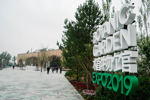 植物馆（北京世界园艺博览会）旅游景点攻略图