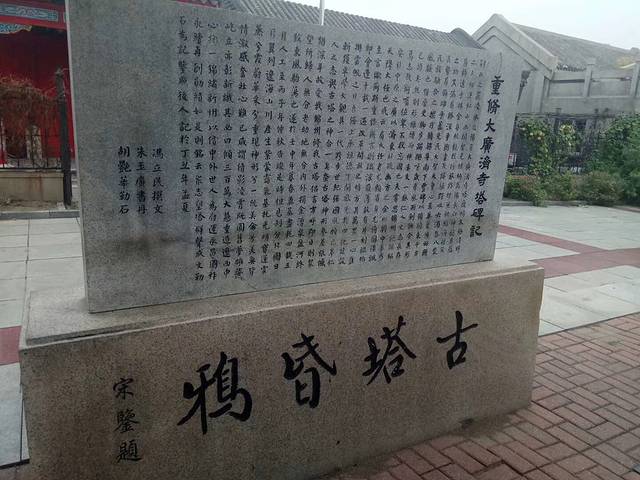 锦州古塔历史文化公园