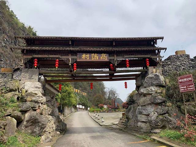 高荡千年布依古寨文化旅游景区