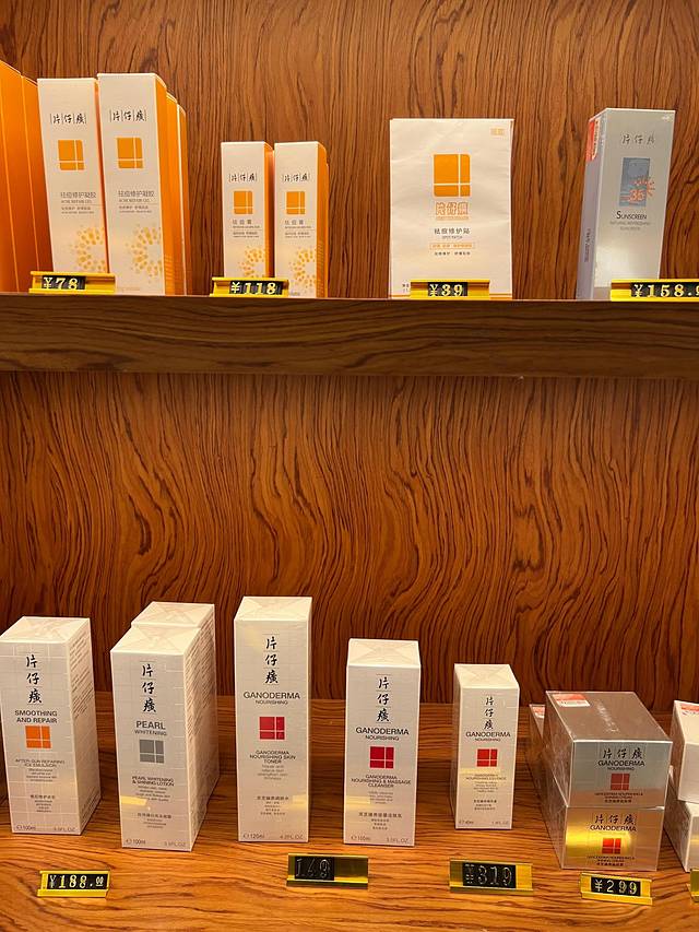 片仔癀博物馆(上下杭历史文化街区店)