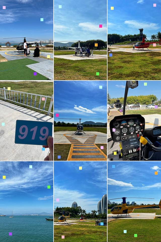 凤凰岛直升机基地