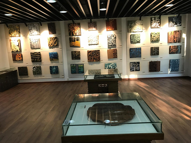 国际刻字艺术馆