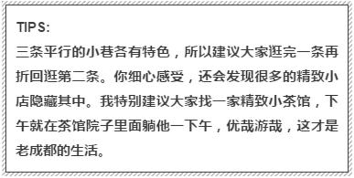 "推荐的这家茶馆不在宽窄巷子内，而是在距离宽窄很近的人民公园里：鹤鸣茶社_宽窄巷子"的评论图片