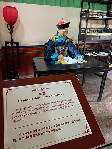 敏珠林寺,强康都非常近,可以一同游览_清政府驻藏大臣衙门旧址&quot