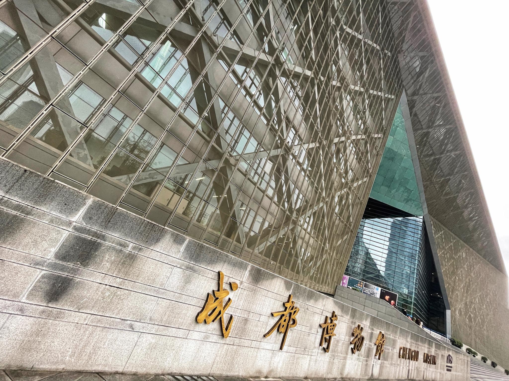 由无数三角形拼接而成的崭新的金镶玉现代建筑这就是成都博物馆新馆