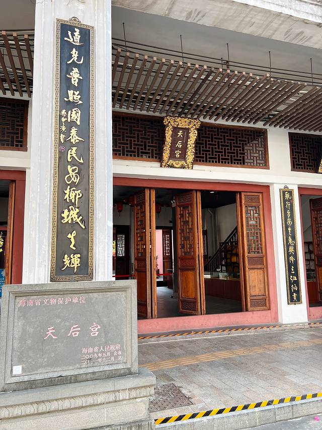 海口骑楼老街历史文化街区-天后宫