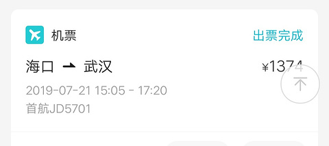 美兰国际机场旅游景点攻略图