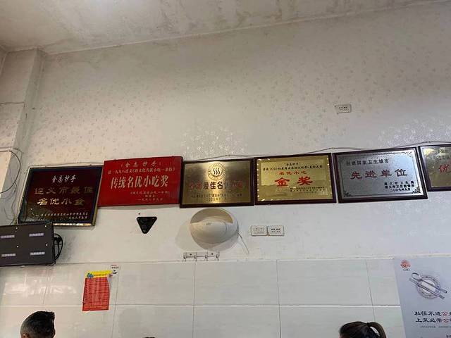 金志抄手(子尹路店)