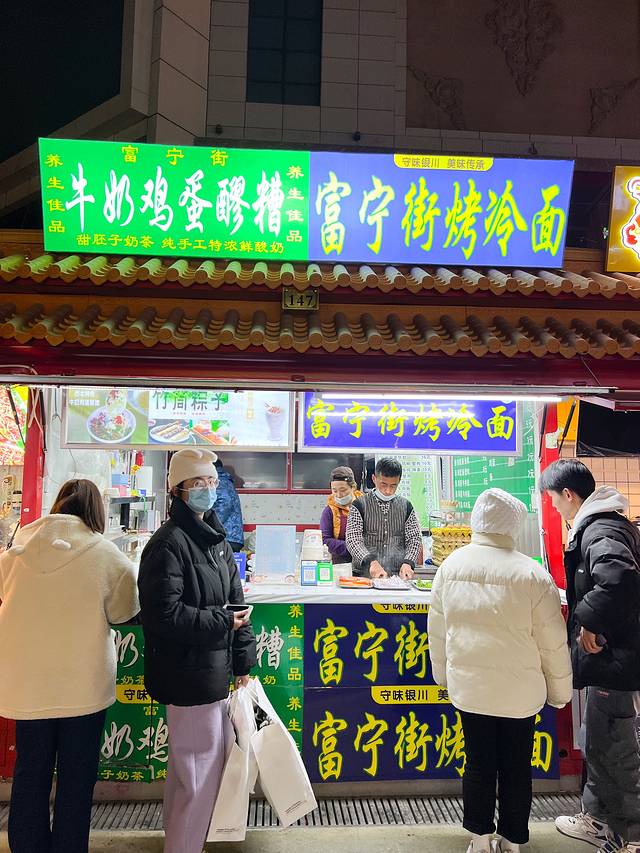 鼓楼尚街小吃一条街