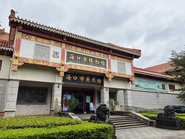 海口市博物馆