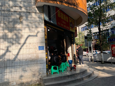 邵盆粉馆(三中店)旅游景点图片