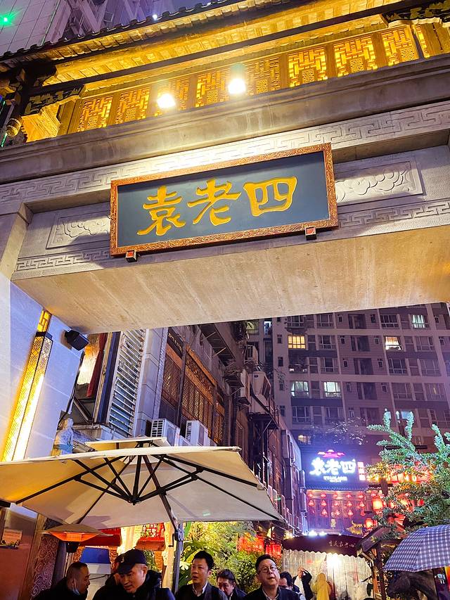 三圣面(春熙路店)