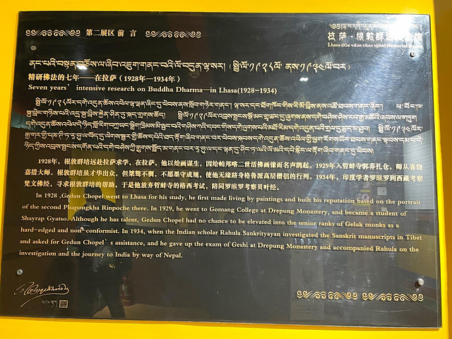 其中有很多根敦群培先生的手写笔记笔记字迹工整页面整洁陈列资料充分