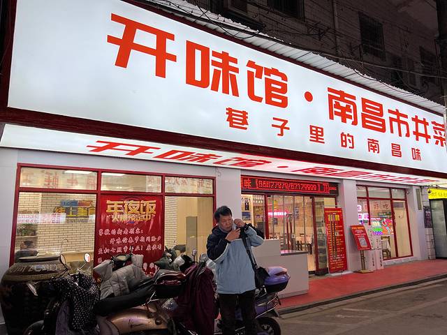 蛤蟆街夜市