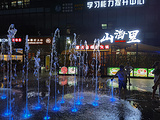 邛崃旅游景点攻略图片