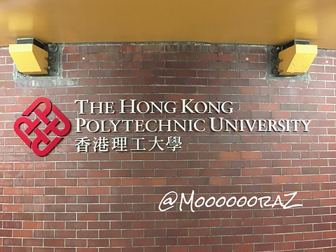 香港理工大学旅游景点图片