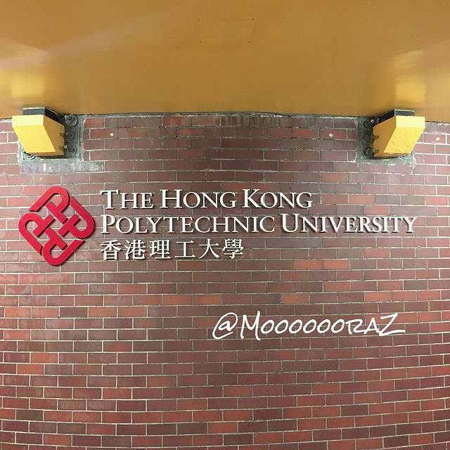 香港理工大学