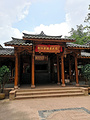 柳江古镇书画院（雅纸体验馆）
