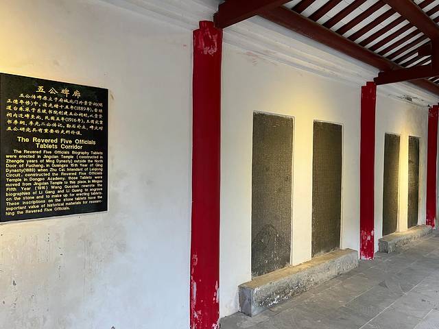 五公祠