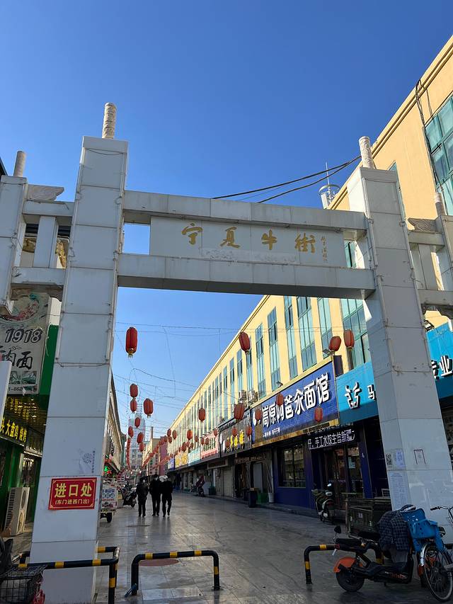 银川南关清真寺