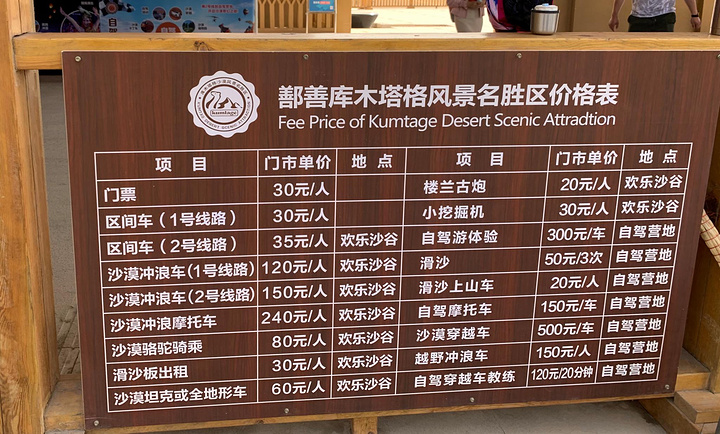 "但是去到以后并没有特别震撼的感觉，因为我想象的是无望无际没有尽头沙漠_库木塔格沙漠"的评论图片