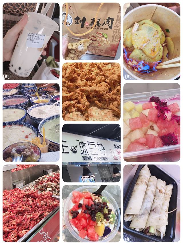 观音桥好吃街(星天广场店)