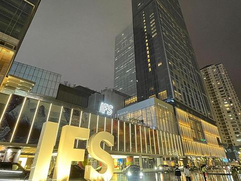 成都IFS国际金融中心旅游景点图片