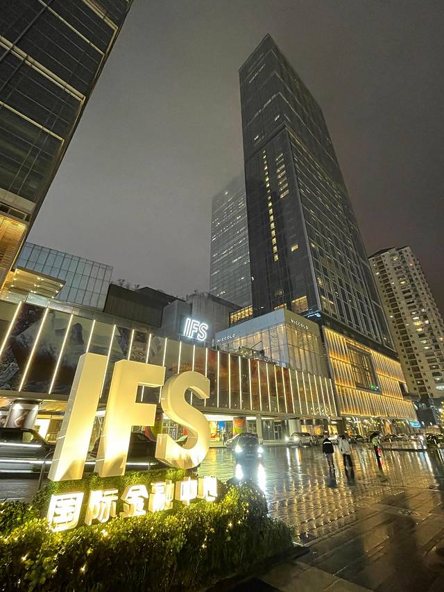 成都IFS国际金融中心