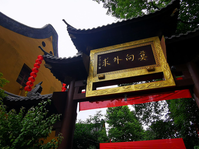 "这是我们在杭州的最后一站，往回走的路上看见牌匾上写着“莫向外求”四个大字，顿时觉得很有意思_上天竺法喜讲寺"的评论图片