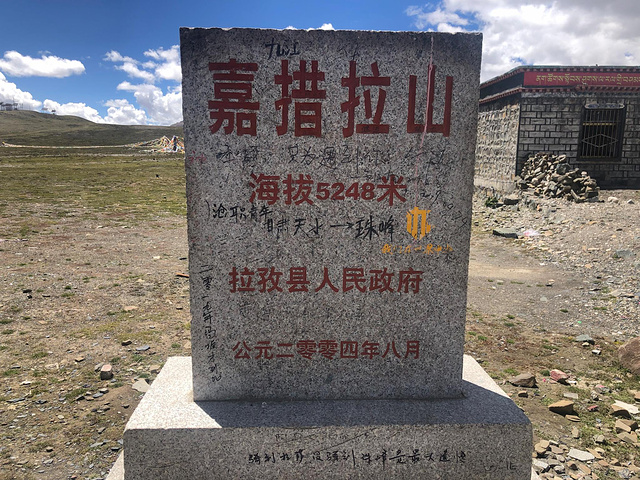 "嘉措拉就是珠峰的门户，嘉措拉山位于国道318上，是通往珠穆朗玛国家公园的必经之路_嘉措拉山口"的评论图片