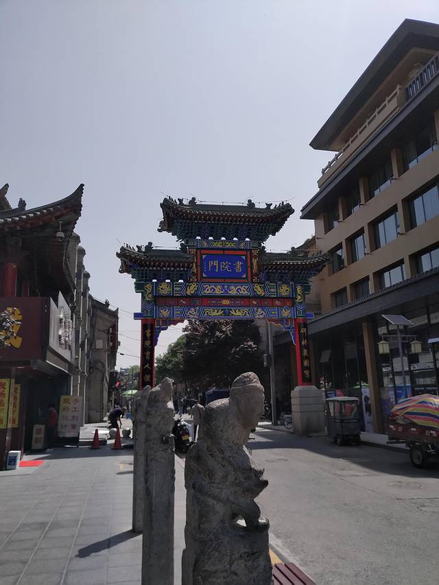 2022书院门文化街门票,西安书院门文化街游玩攻略,书院门文化街游览攻略路线/地址/门票价格-【去哪儿攻略】